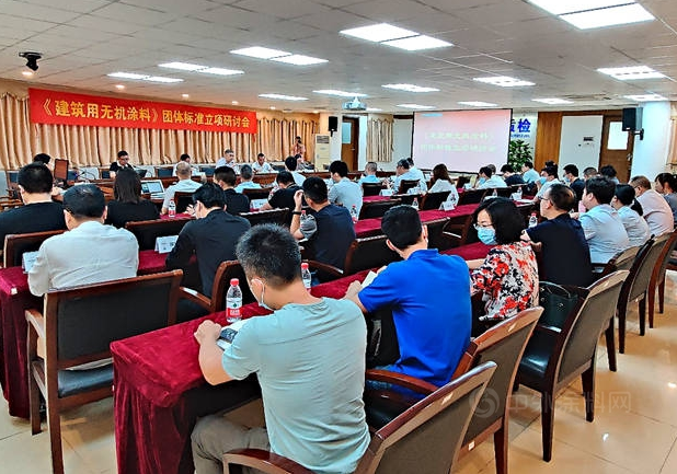 行業首發,專業領先 首個室內建筑用無機涂料團體標準(修訂版)正式發布 行業首發,專業領先 首個室內建筑用無機涂料團體標準(修訂版)正式發布