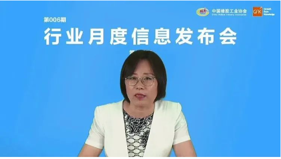 中國橡膠工業(yè)協(xié)會舉辦了第六期橡膠行業(yè)月度信息發(fā)布會 中國橡膠工業(yè)協(xié)會舉辦了第六期橡膠行業(yè)月度信息發(fā)布會