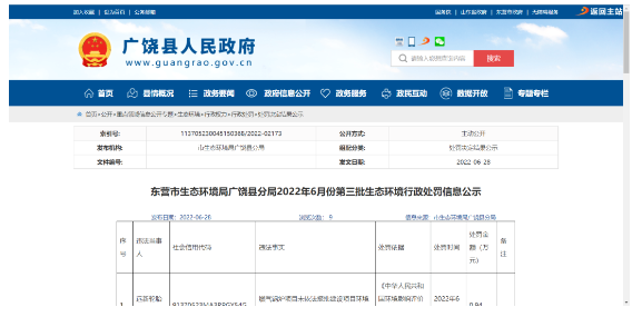 兩家輪胎廠，被政府處罰！
