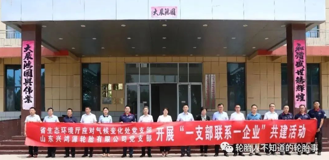 吳泓洋調研山東興鴻源輪胎有限公司 吳泓洋調研山東興鴻源輪胎有限公司