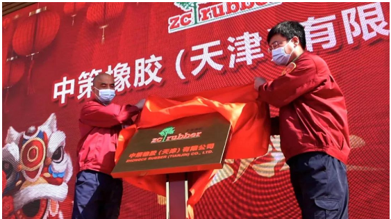 中策橡膠收購天津國聯(lián) 中策橡膠收購天津國聯(lián)