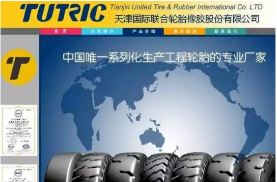 全系列專業(yè)生產(chǎn)工程機(jī)械輪胎和特種輪胎的廠家之一 全系列專業(yè)生產(chǎn)工程機(jī)械輪胎和特種輪胎的廠家之一