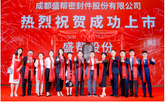 橡膠企業,深交所上市! 橡膠企業,深交所上市!