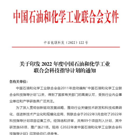 特殊輪胎項目，入選行業指導計劃！