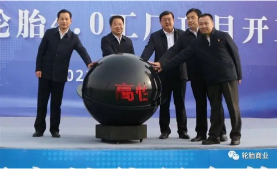 新東岳高性能綠色輪胎4.0工廠技改提升項目開工 新東岳高性能綠色輪胎4.0工廠技改提升項目開工