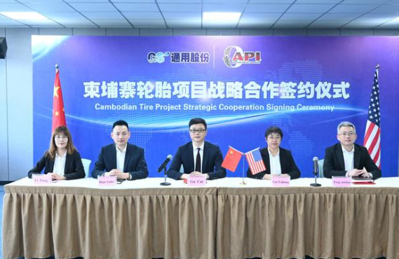 通用股份海外子公司與全球知名經銷商達成戰略合作！