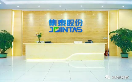 膠業巨頭業績下滑,集泰股份2022年半年度業績預告公布 膠業巨頭業績下滑,集泰股份2022年半年度業績預告公布