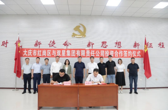 戰(zhàn)略簽約,雙星集團(tuán)輪胎項(xiàng)目即將落地 戰(zhàn)略簽約,雙星集團(tuán)輪胎項(xiàng)目即將落地