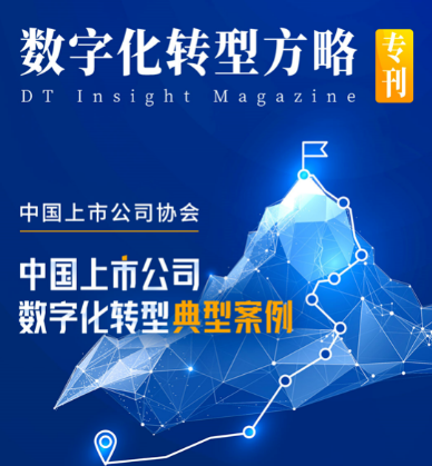 數(shù)字化轉(zhuǎn)型優(yōu)秀案例,僅通用股份上榜 數(shù)字化轉(zhuǎn)型優(yōu)秀案例,僅通用股份上榜