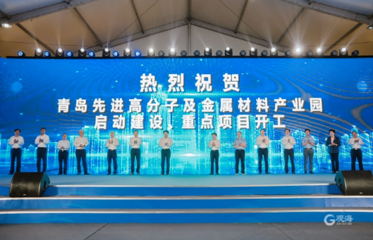 國家橡膠與輪胎工程技術研究中心的功能性新材料產業園項目啟動建設
