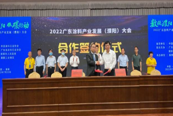 濮粵攜手,開啟綠色涂料發展新征程! 濮粵攜手,開啟綠色涂料發展新征程!