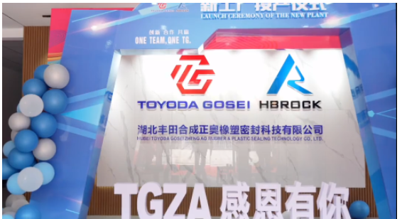 豐田合成株式會社是日本豐田汽車公司投資的一家全球零部件企業，是非輪胎橡膠制品排行榜中的前20強企業，年銷售收入15億美元左右 。
