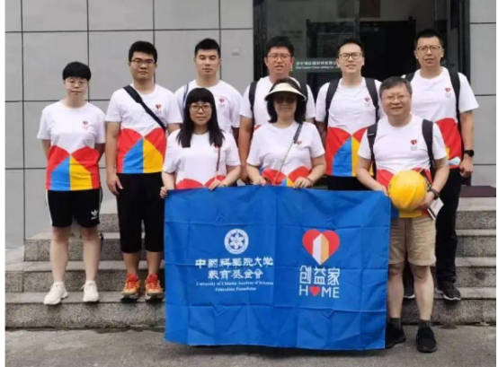 "創益家"是國科大基金會重點打造的校園品牌公益項目