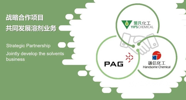 紫荊花母集團葉氏化工擬以26.88億港元出售溶劑業務51%控股權益予太盟投資集團(PAG),支持集團環保化戰略 紫荊花母集團葉氏化工擬以26.88億港元出售溶劑業務51%控股權益予太盟投資集團(PAG),支持集團環保化戰略