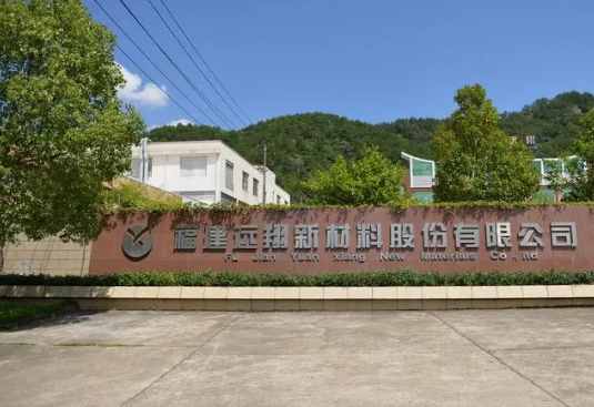 福建遠翔新材料股份有限公司建設年產 4 萬噸高性能二氧化硅項目