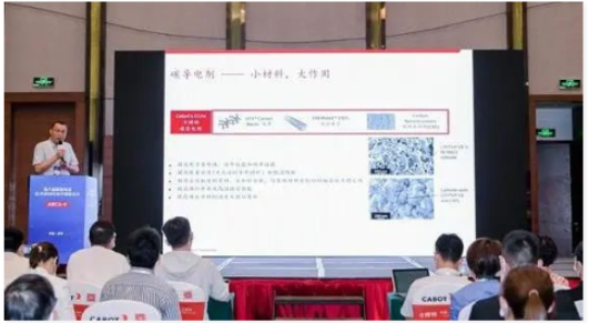 卡博特亮相第六屆新型電池正/負極材料技術國際論壇