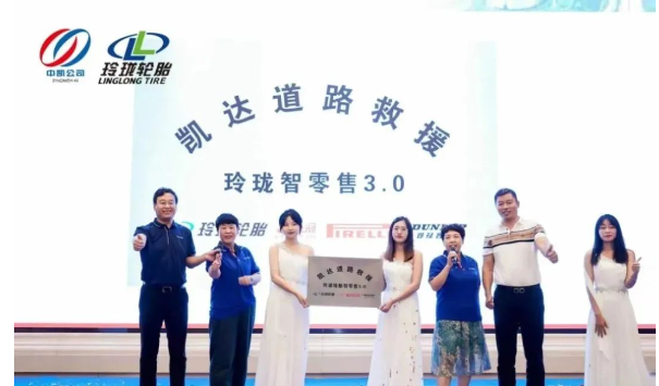 玲瓏輪胎,智零售延伸服務鏈! 玲瓏輪胎,智零售延伸服務鏈!