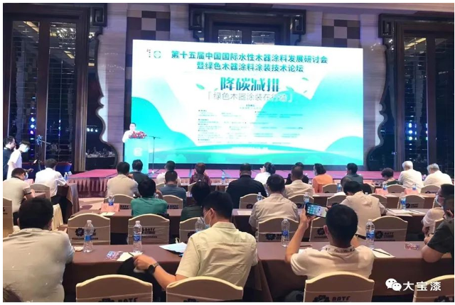 大寶化工獲評為【中國綠色木器涂料行業先進單位】 大寶化工獲評為【中國綠色木器涂料行業先進單位】