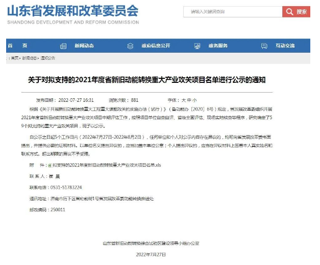 浦林成山、豪邁、玲瓏等,入選攻關(guān)項(xiàng)目 浦林成山、豪邁、玲瓏等,入選攻關(guān)項(xiàng)目