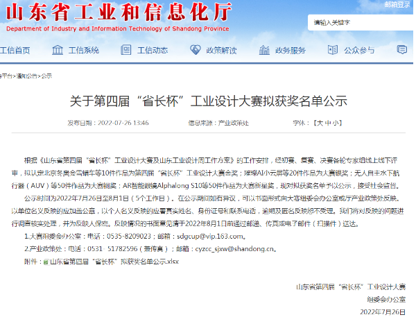 三角航空輪胎,擬提名金獎! 三角航空輪胎,擬提名金獎!