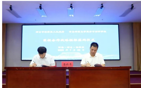 任澤區被授予青島科技大學高分子科學與工程學院“大學生實習實踐基地”。 任澤區被授予青島科技大學高分子科學與工程學院“大學生實習實踐基地”。