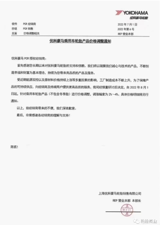 輪胎全球漲價潮繼續 輪胎全球漲價潮繼續
