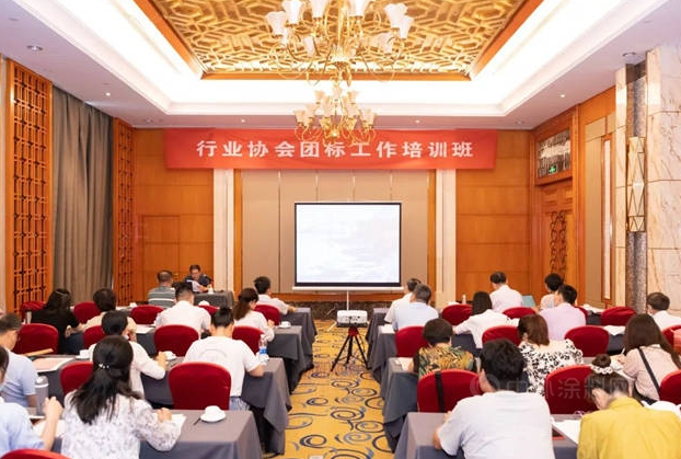 積極參與團體標準培訓,推動智能制造,福建省涂料工業協會在行動! 積極參與團體標準培訓,推動智能制造,福建省涂料工業協會在行動!
