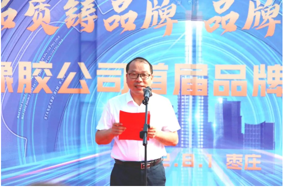紀玉華在致辭時表示,17年來,八億橡膠始終秉承“以質(zhì)量謀生存、以誠信求發(fā)展”的理念 紀玉華在致辭時表示,17年來,八億橡膠始終秉承“以質(zhì)量謀生存、以誠信求發(fā)展”的理念