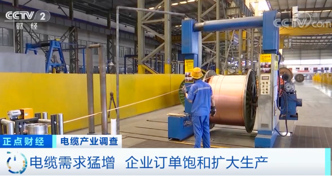 訂單量創新高!企業幾乎滿負荷生產!電纜行業或迎爆發期 訂單量創新高!企業幾乎滿負荷生產!電纜行業或迎爆發期