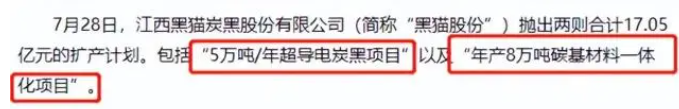 炭黑價格慢爬坡,鋰電領(lǐng)域打開增長空間? 炭黑價格慢爬坡,鋰電領(lǐng)域打開增長空間?