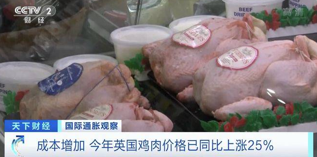 通脹加劇,英國飼料加工企業(yè)壓力巨大!雞肉價格已上漲25% 通脹加劇,英國飼料加工企業(yè)壓力巨大!雞肉價格已上漲25%