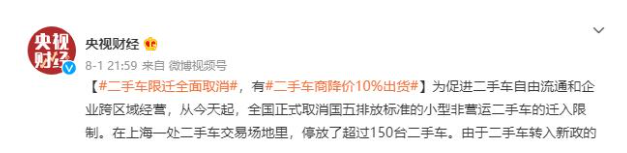 8月新規全國執行,二手車市場迎來爆發,帶動輪胎銷量增長! 8月新規全國執行,二手車市場迎來爆發,帶動輪胎銷量增長!
