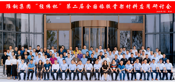 會議代表參觀了濰鋼集團綜合展廳和山東經緯鋼簾線科技有限公司生產車間。