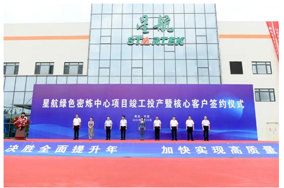 全球首家橡膠綠色密煉“共享工廠”,投產(chǎn)! 全球首家橡膠綠色密煉“共享工廠”,投產(chǎn)!
