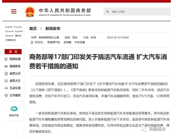 重大政策變化，將引爆替換輪胎市場