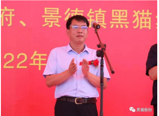 景德鎮市委常委、統戰部長吳財鋒宣布項目開工