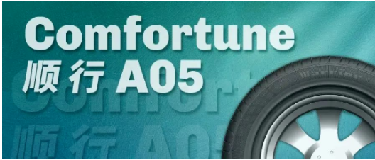 Comfortune A05(順行) 優先上市195/65R15、205/55R16兩個規格。 Comfortune A05(順行) 優先上市195/65R15、205/55R16兩個規格。