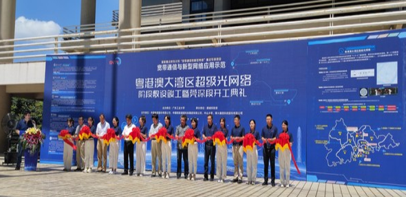大灣區(qū)!世界最長多芯光纖光纜工程完成階段建設(shè) 大灣區(qū)!世界最長多芯光纖光纜工程完成階段建設(shè)