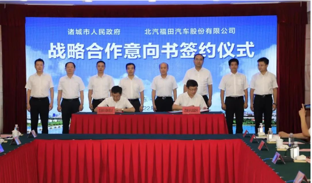 “數百億”級規模！諸城專用車基地項目簽約 擬打造專用車產業集群