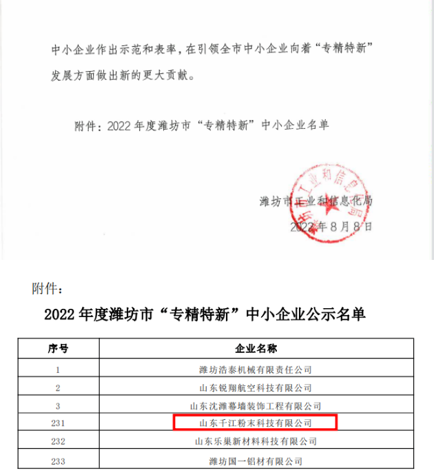 “專精特新”中小企業(yè)是指主營業(yè)務(wù)和發(fā)展重點(diǎn)符合國家產(chǎn)業(yè)政策及相關(guān)要求,發(fā)展速度、效益質(zhì)量好,具備專業(yè)化、精細(xì)化、特色化、新穎化優(yōu)勢的中小企業(yè)。 “專精特新”中小企業(yè)是指主營業(yè)務(wù)和發(fā)展重點(diǎn)符合國家產(chǎn)業(yè)政策及相關(guān)要求,發(fā)展速度、效益質(zhì)量好,具備專業(yè)化、精細(xì)化、特色化、新穎化優(yōu)勢的中小企業(yè)。