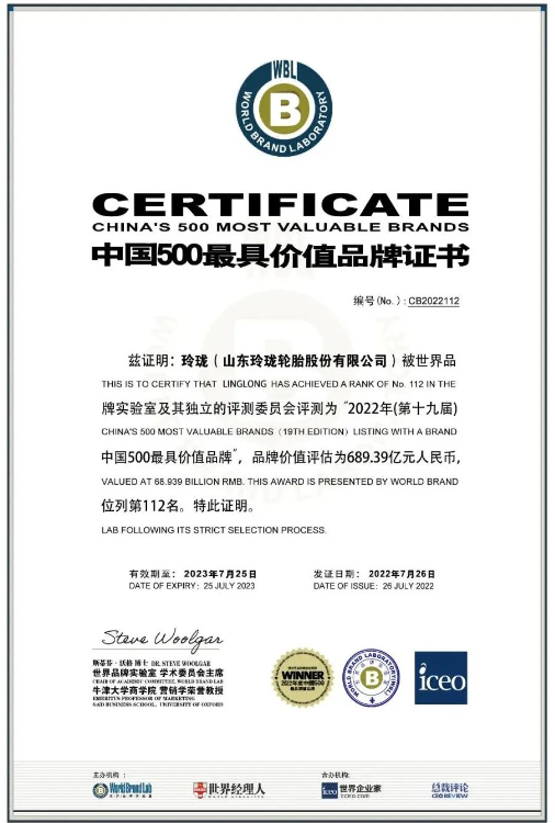 玲瓏輪胎以689.39億元的品牌價值上榜《中國500最具價值品牌》榜單，品牌價值較去年增長近百億元!
