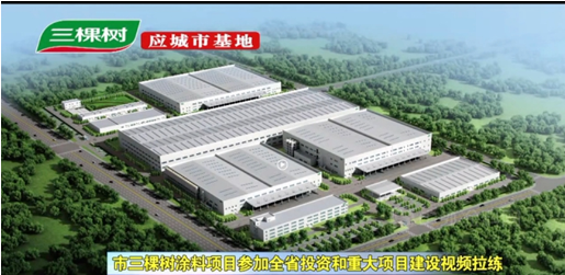 安徽明光三棵樹還擁有一個百萬噸級生產基地——三棵樹安徽生態工業園。 安徽明光三棵樹還擁有一個百萬噸級生產基地——三棵樹安徽生態工業園。