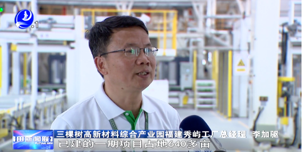 投資33億!三棵樹高新材料綜合產業園一期項目試投產 投資33億!三棵樹高新材料綜合產業園一期項目試投產