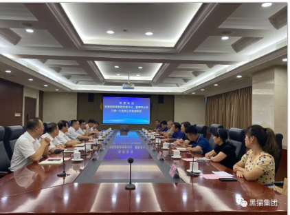 走訪山東能源集團 走訪山東能源集團