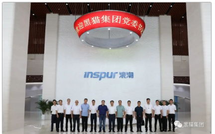 黑貓集團數字化轉型,完成國家工信部黑貓集團燈塔工廠的申報工作 黑貓集團數字化轉型,完成國家工信部黑貓集團燈塔工廠的申報工作