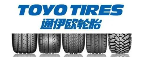 通伊歐塞爾維亞工廠生產的首批輪胎,已經發往美國 通伊歐塞爾維亞工廠生產的首批輪胎,已經發往美國