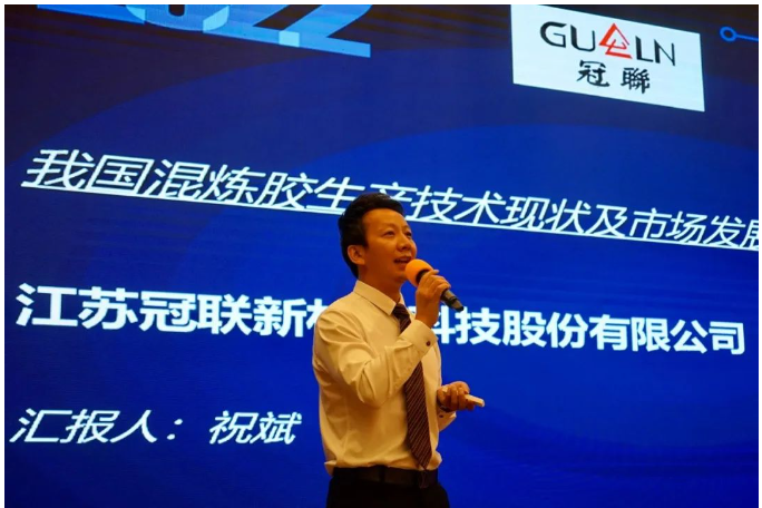 江蘇冠聯新材料科技股份有限公司總經理祝斌，分析了我國混煉膠行業技術、市場現狀及發展前景。