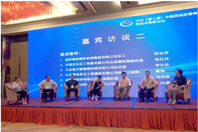 　益陽橡膠塑料機械集團有限公司總工彭志深、中國石化化工銷售有限公司合成橡膠部副經理張紅兵、大連嘉爾新橡塑機械有限公司總經理李文玖、山東康迪泰克工程橡膠有限公司技術工程師戚偉、益凱新材料有限公司市場部經理劉洪辰、蔚林新材料科技股份有限公司特聘專家劉大晨，參加了第二輪訪談。
