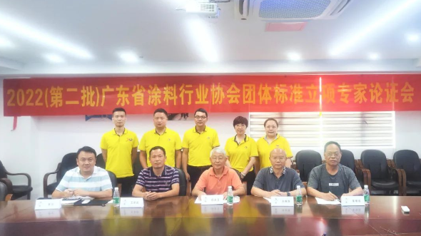 智能化調(diào)色系統(tǒng)用溶劑型木器涂料色漿》《工業(yè)涂料用水性色漿》等三項(xiàng)團(tuán)體標(biāo)準(zhǔn)順利通過專家立項(xiàng)論證 智能化調(diào)色系統(tǒng)用溶劑型木器涂料色漿》《工業(yè)涂料用水性色漿》等三項(xiàng)團(tuán)體標(biāo)準(zhǔn)順利通過專家立項(xiàng)論證