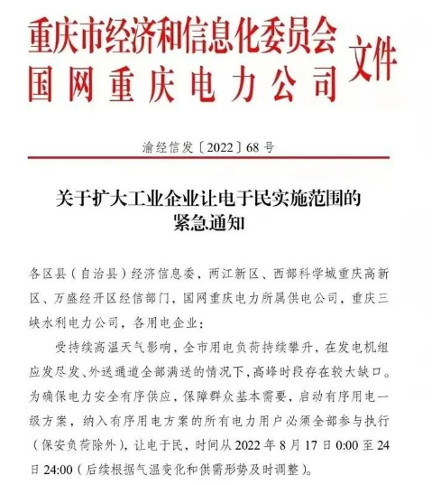 大規模限電,輪胎公司臨時停產 大規模限電,輪胎公司臨時停產